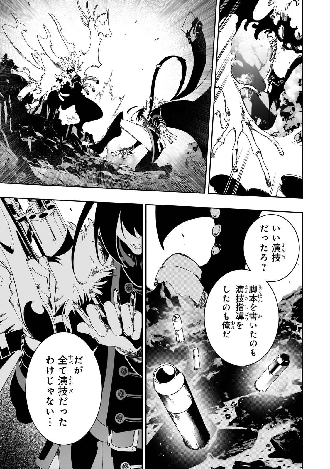 最凶の支援職【話術士】である俺は世界最強クランを従える - 第43話 - Page 21