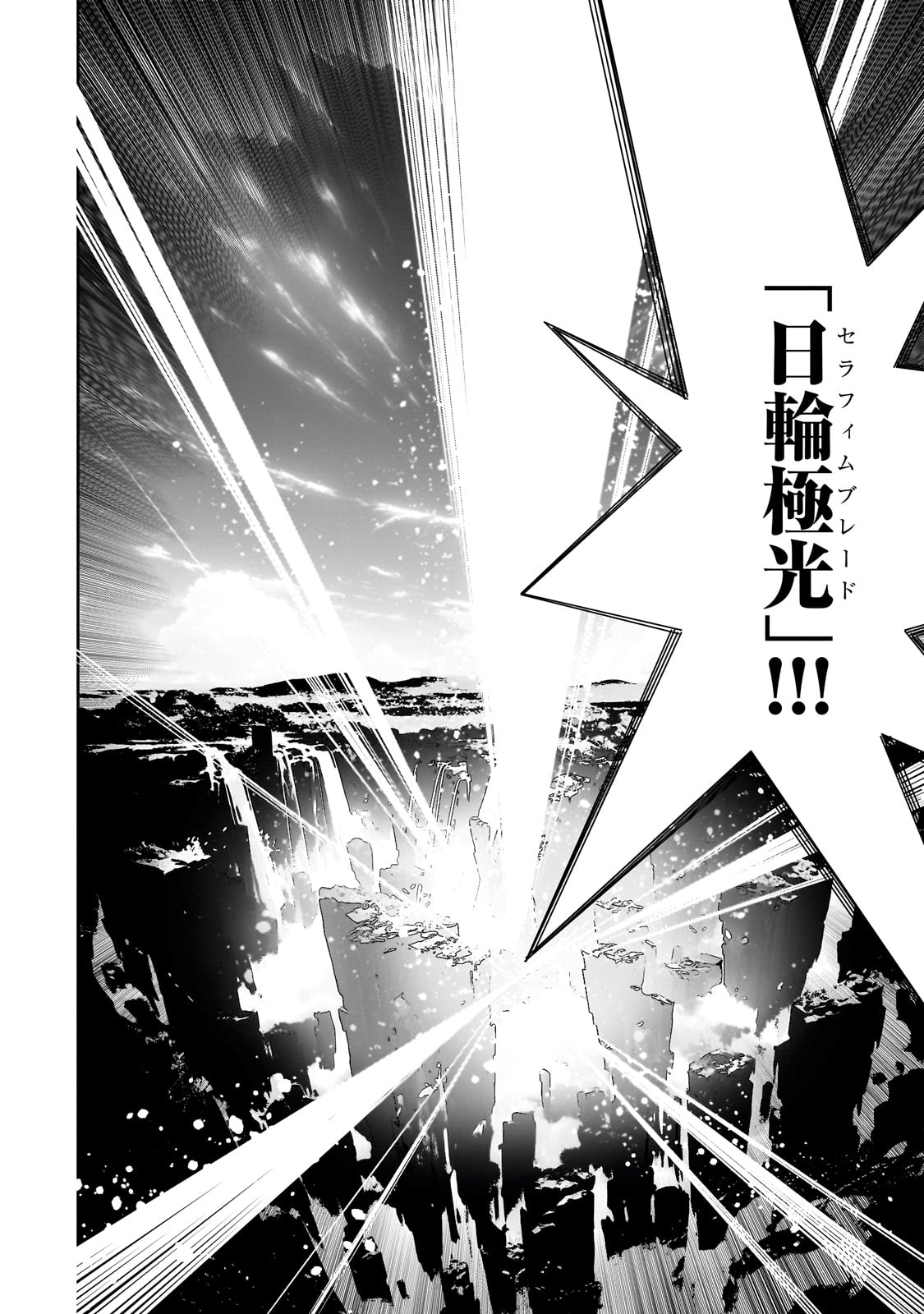 最凶の支援職【話術士】である俺は世界最強クランを従える - 第42話 - Page 30