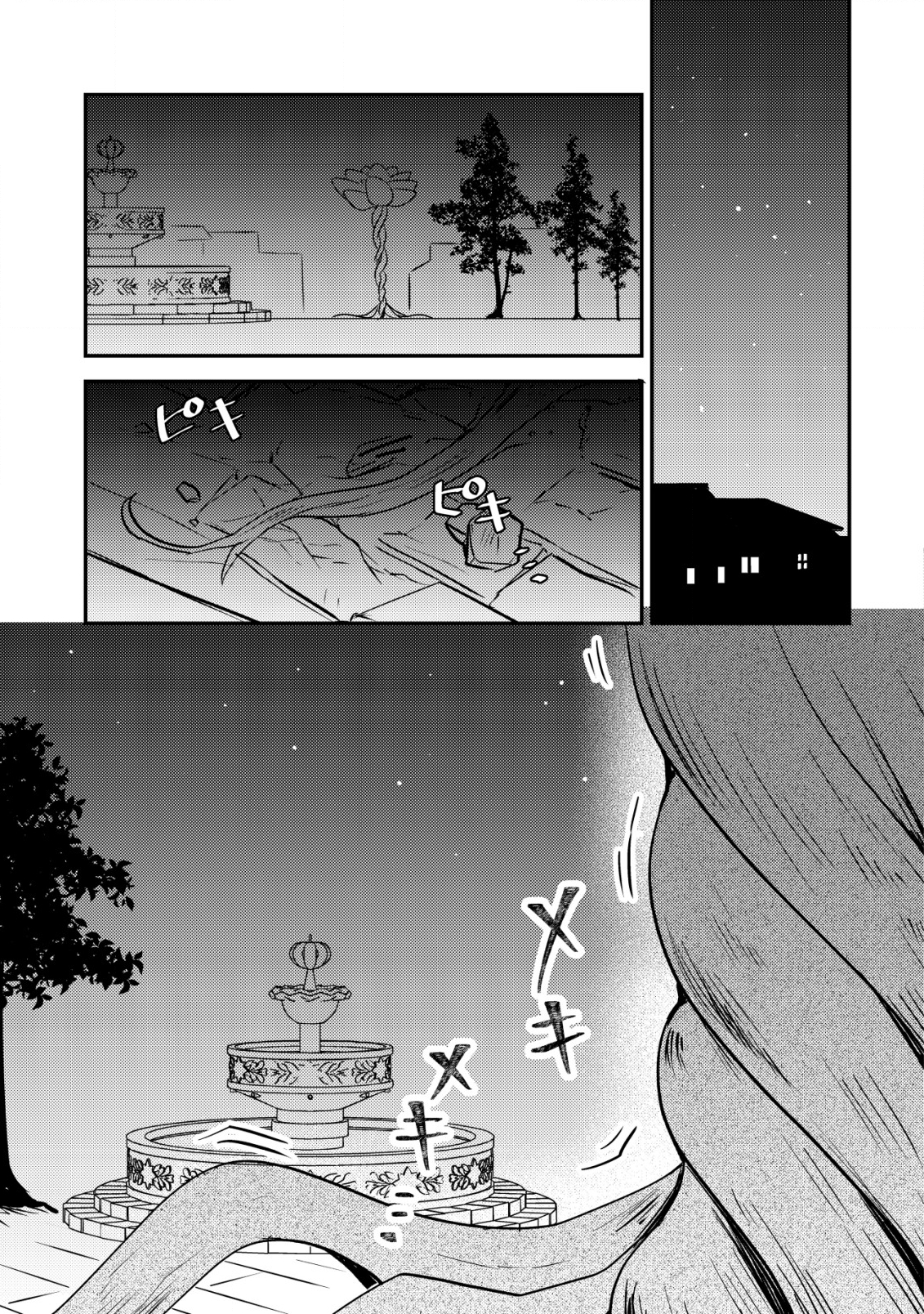 転生貴族の異世界冒険録　～カインのやりすぎギルド日記～ - 第31話 - Page 15