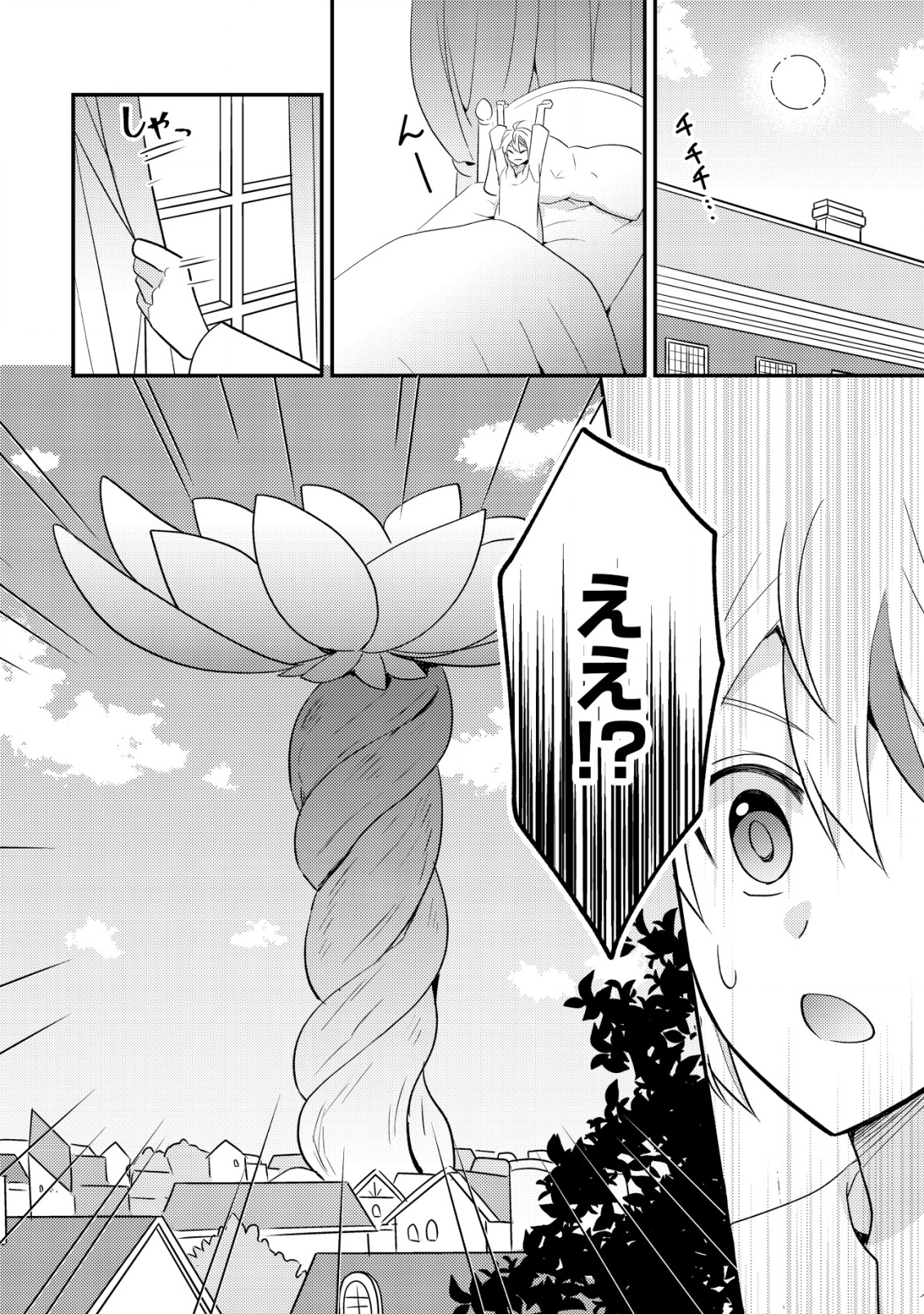 転生貴族の異世界冒険録　～カインのやりすぎギルド日記～ - 第31話 - Page 16