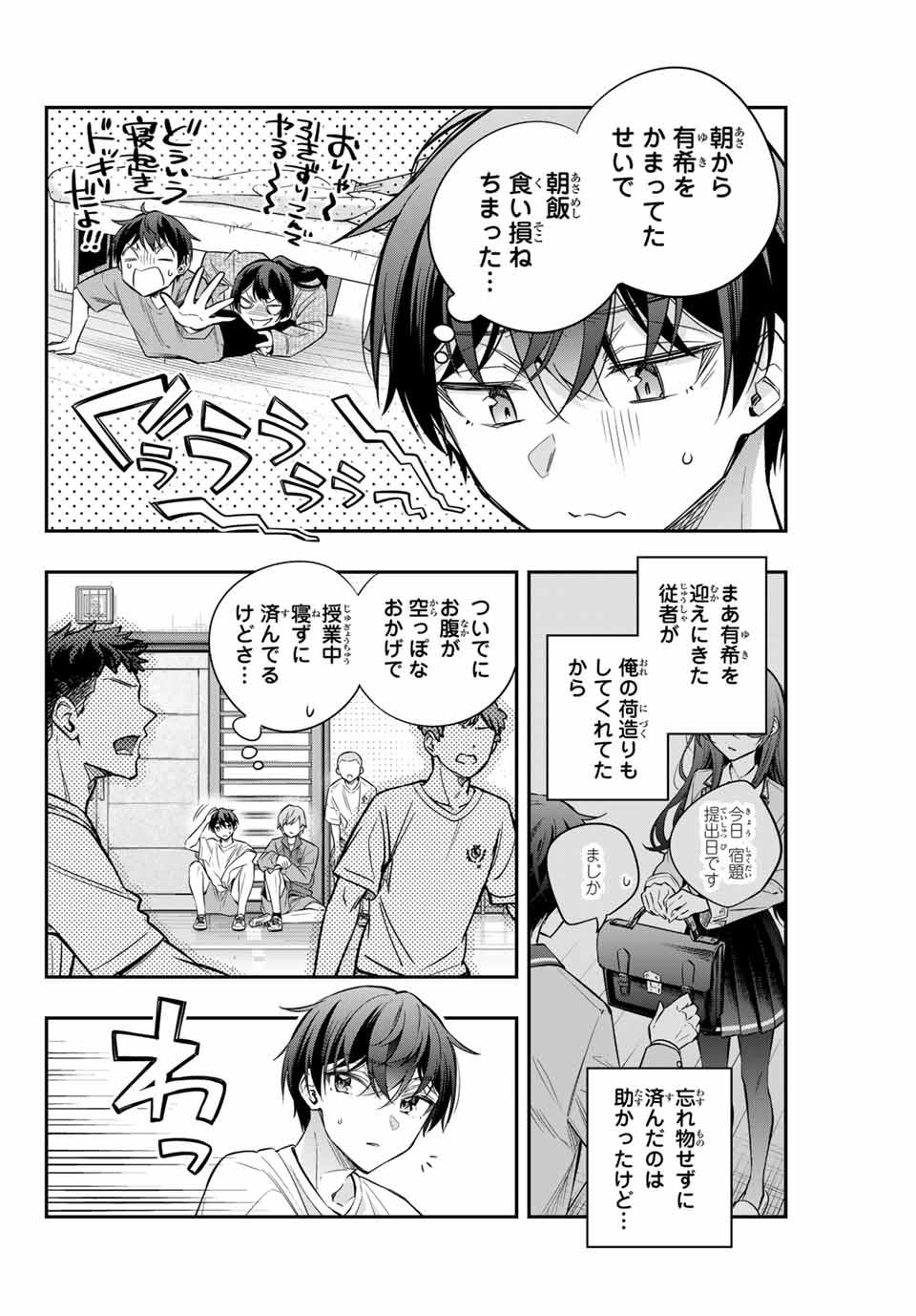 時々ボソッとロシア語でデレる隣のアーリャさん - 第34話 - Page 6