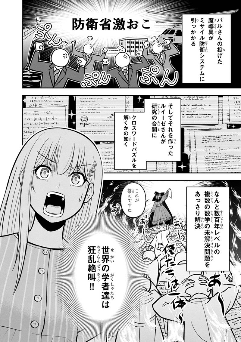 俺んちに来た女騎士と田舎暮らしすることになった件 - 第126話 - Page 6