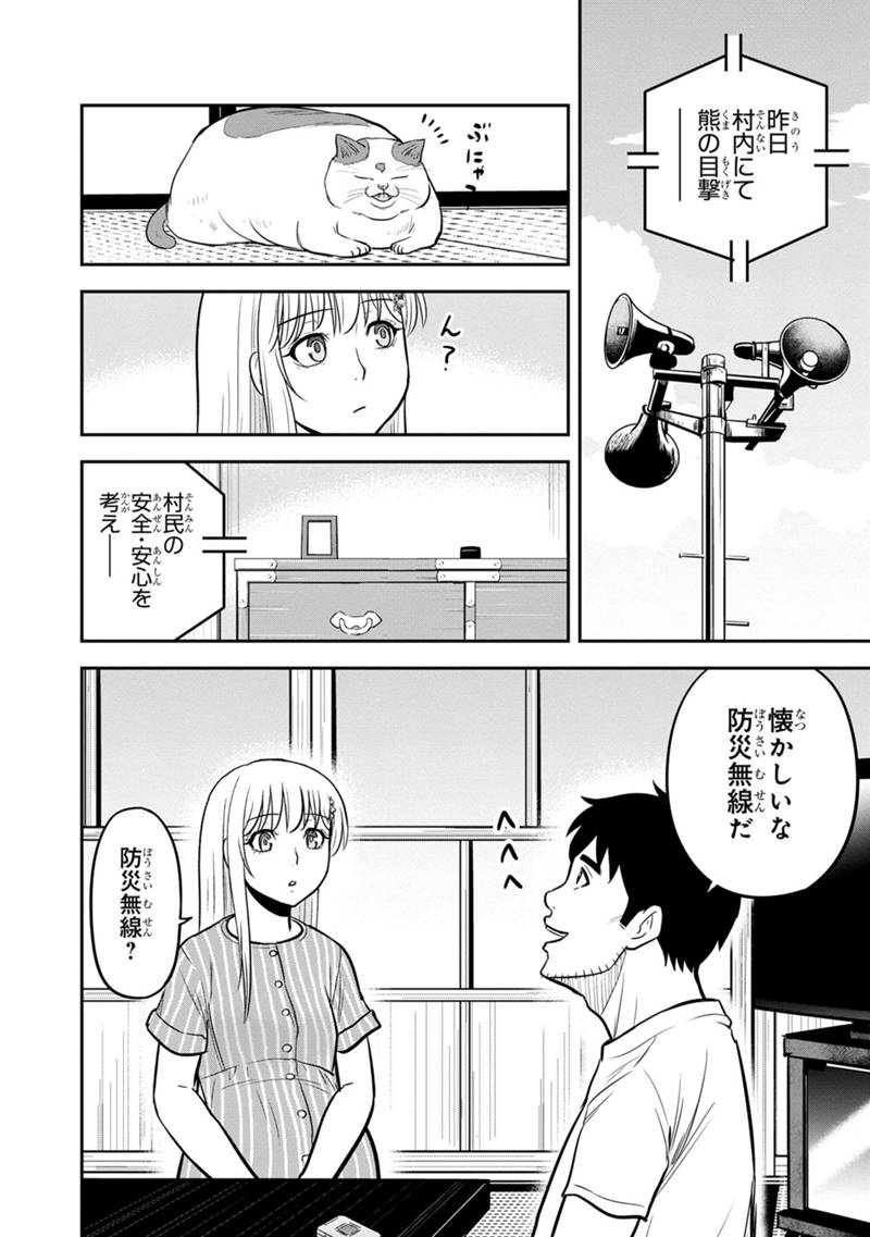 俺んちに来た女騎士と田舎暮らしすることになった件 - 第126話 - Page 10