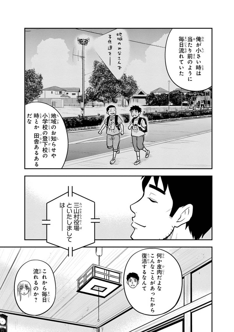 俺んちに来た女騎士と田舎暮らしすることになった件 - 第126話 - Page 11