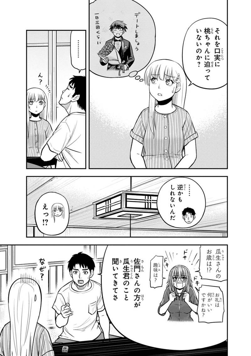 俺んちに来た女騎士と田舎暮らしすることになった件 - 第126話 - Page 13