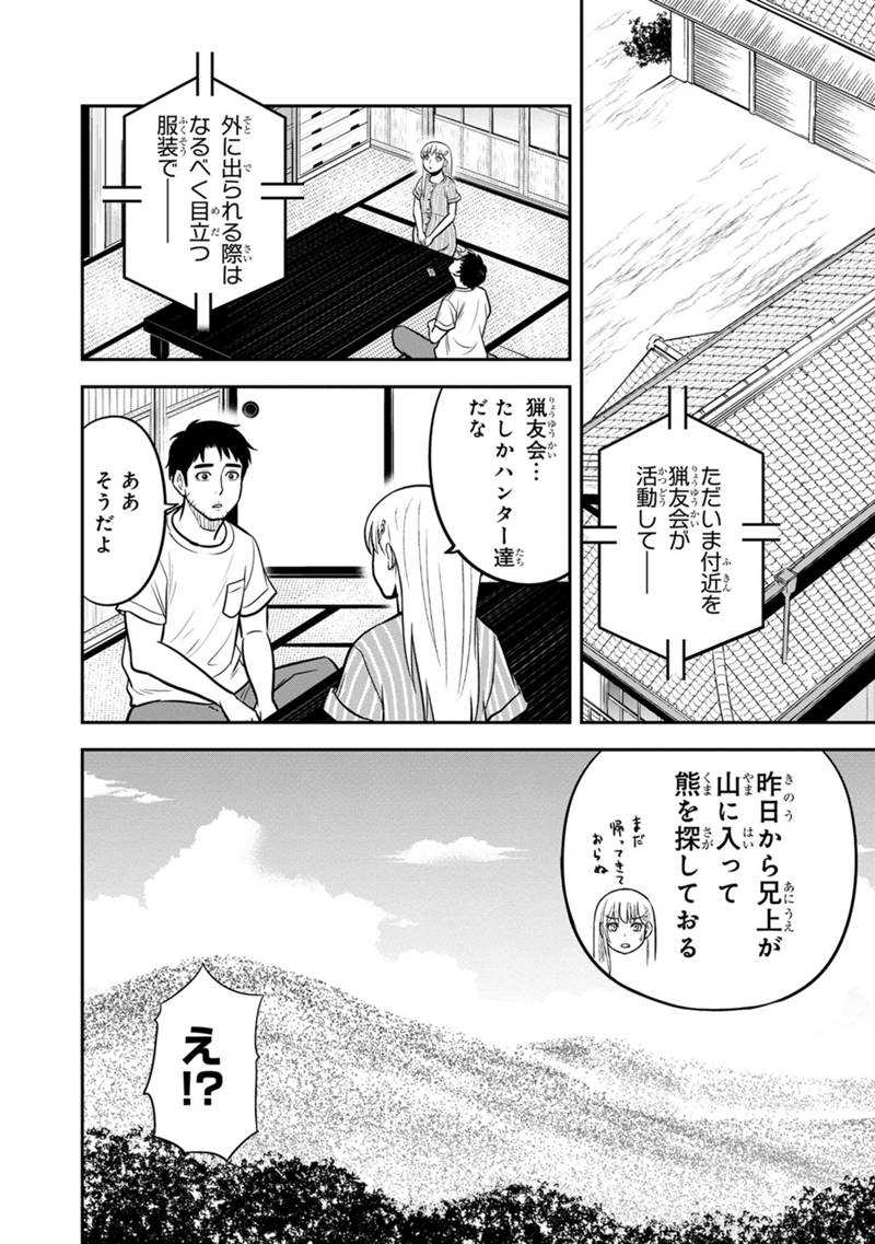 俺んちに来た女騎士と田舎暮らしすることになった件 - 第126話 - Page 14