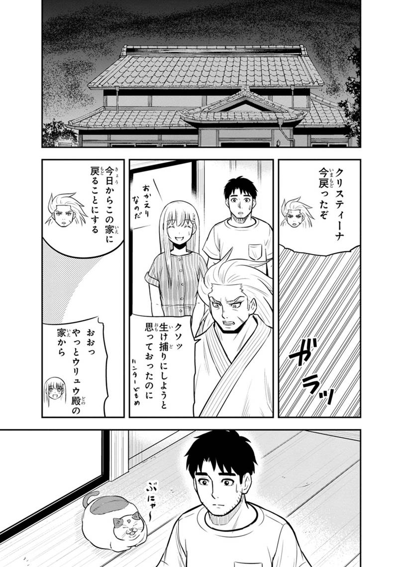 俺んちに来た女騎士と田舎暮らしすることになった件 - 第126話 - Page 17