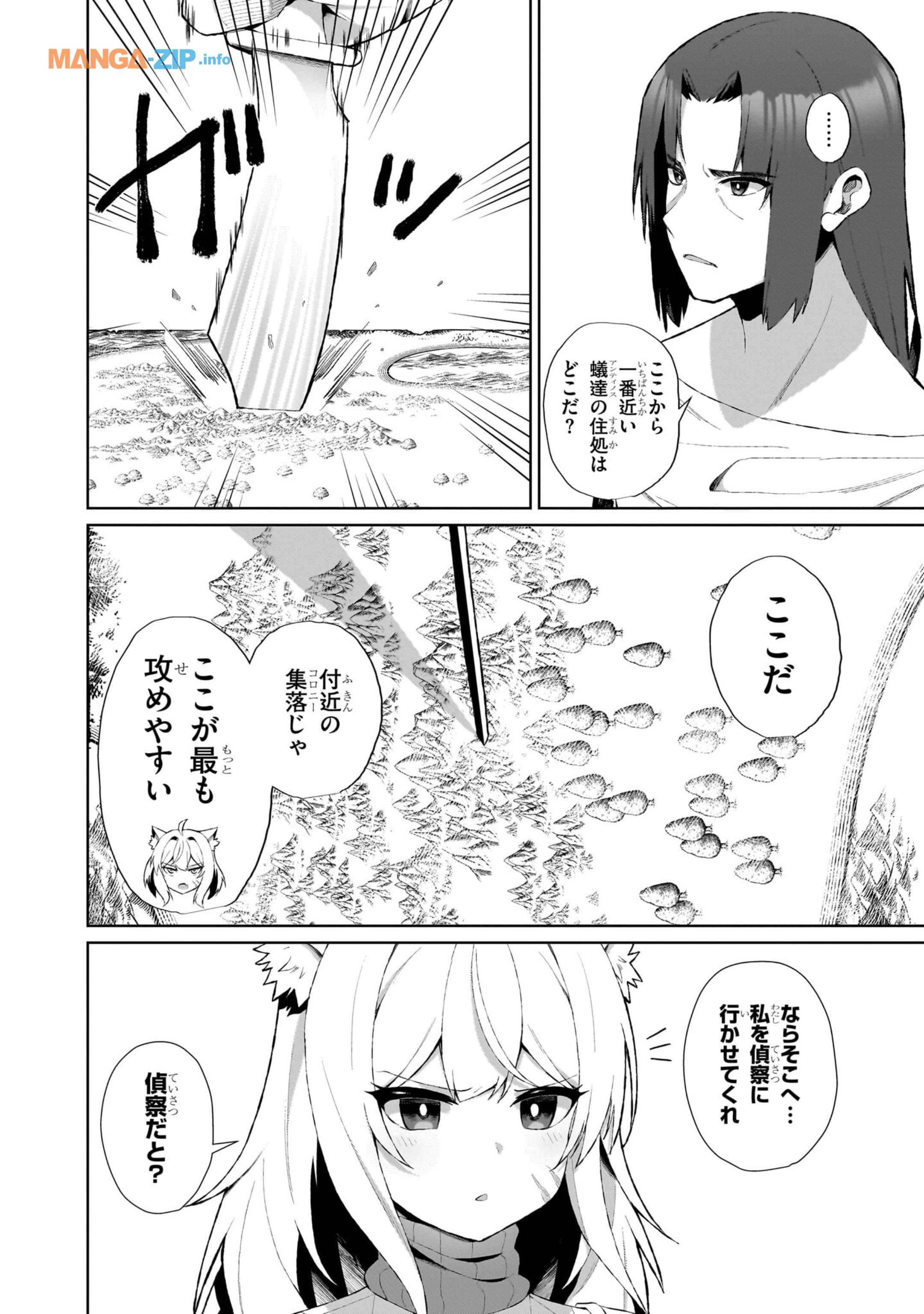 農学博士の異世界無双～禁忌の知識で築くモンスター娘ハーレム～ - 第3話 - Page 2