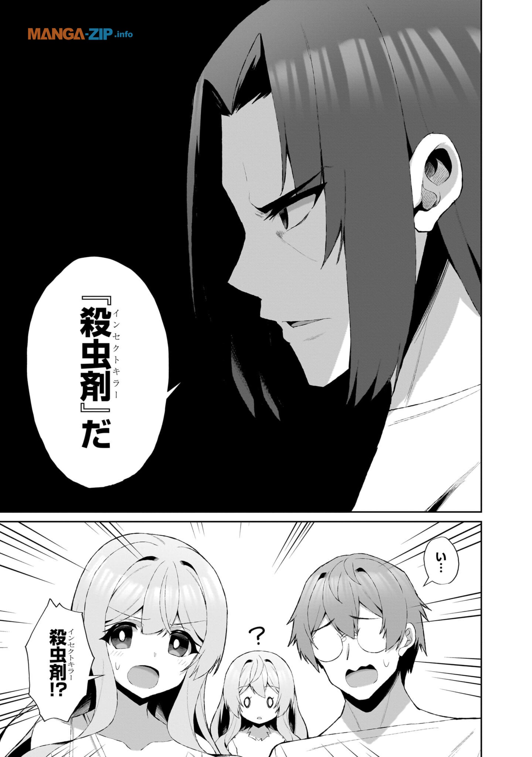 農学博士の異世界無双～禁忌の知識で築くモンスター娘ハーレム～ - 第3話 - Page 9