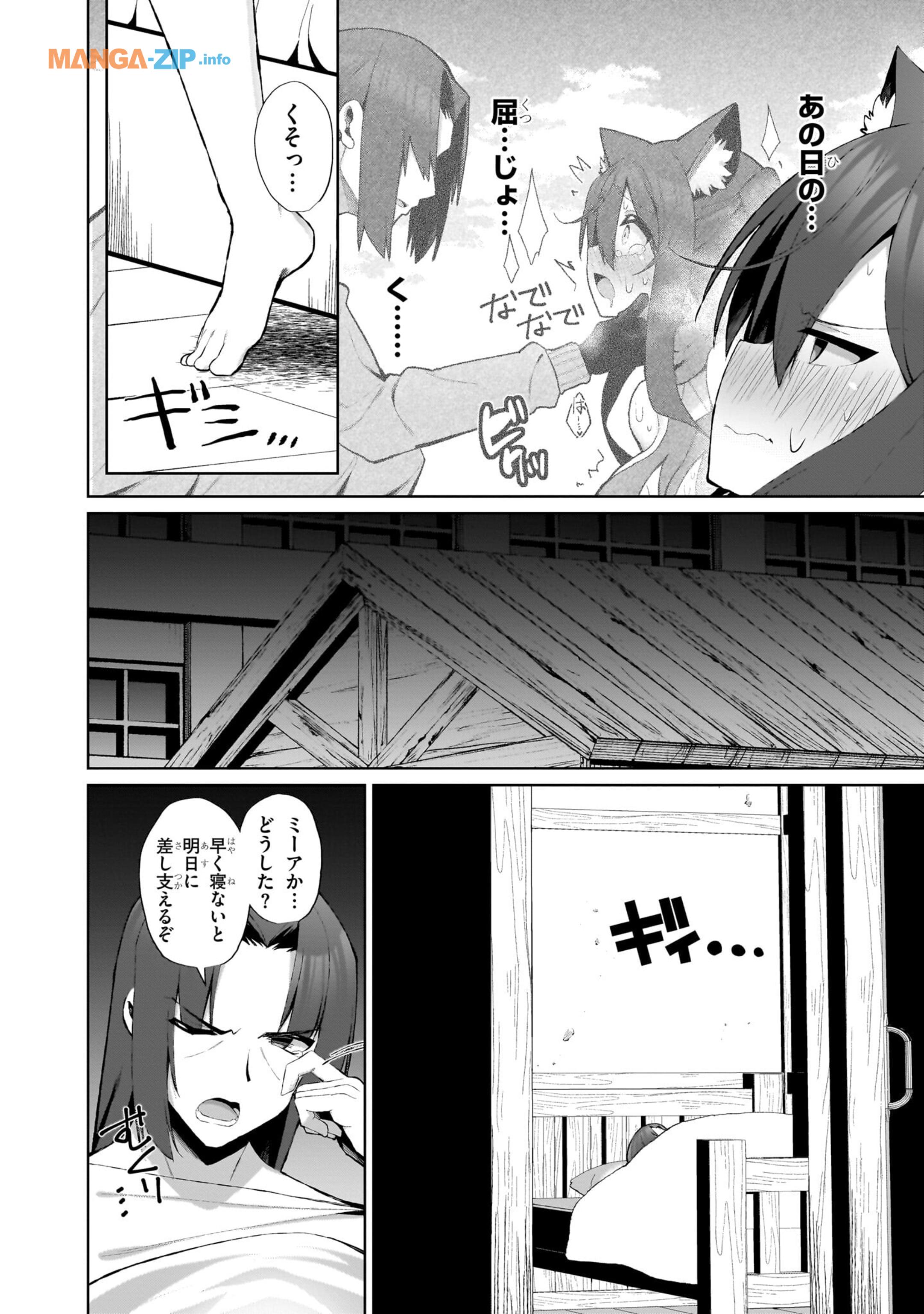 農学博士の異世界無双～禁忌の知識で築くモンスター娘ハーレム～ - 第3話 - Page 16