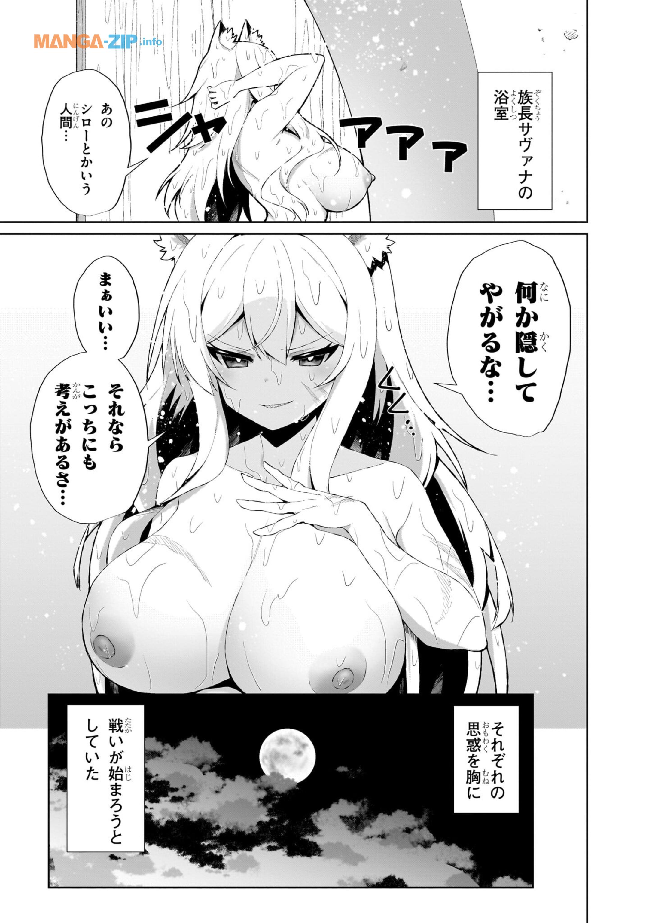 農学博士の異世界無双～禁忌の知識で築くモンスター娘ハーレム～ - 第3話 - Page 19