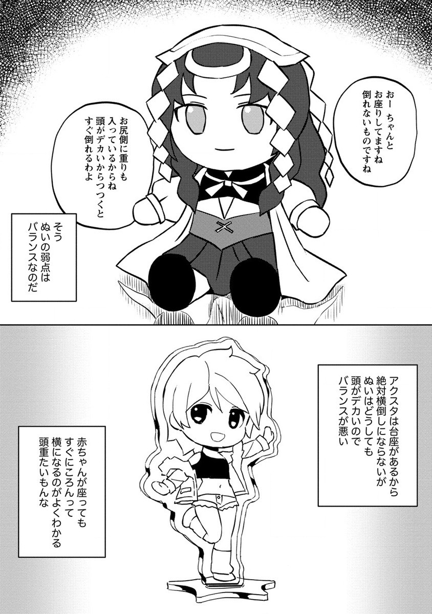公爵令嬢に転生してしまったので、メンタル乙女な俺は、全力で女の子を楽しみます 第12.2話 - Trang 5