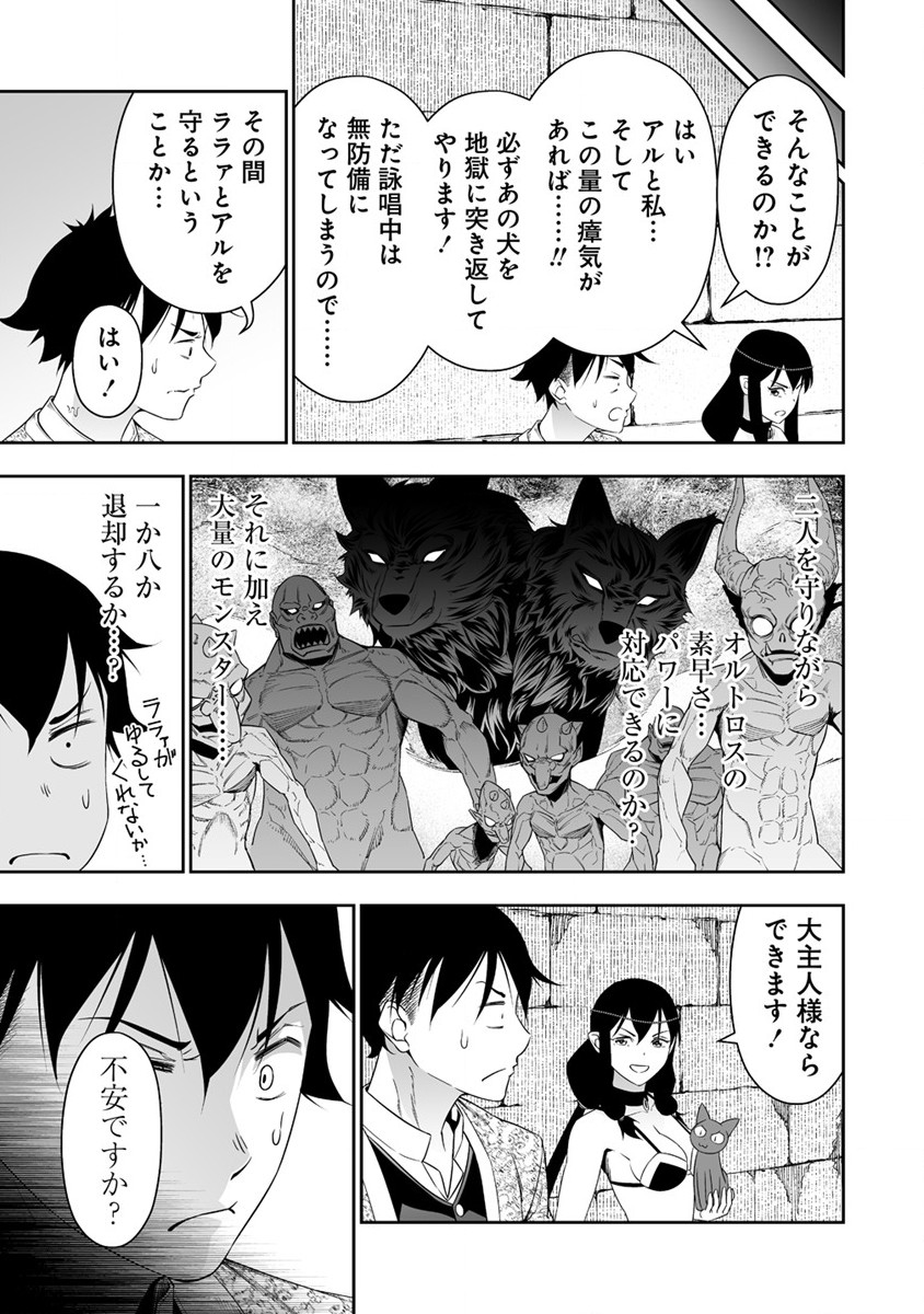 ぼっち転生記 - 第32.12話 - Page 1