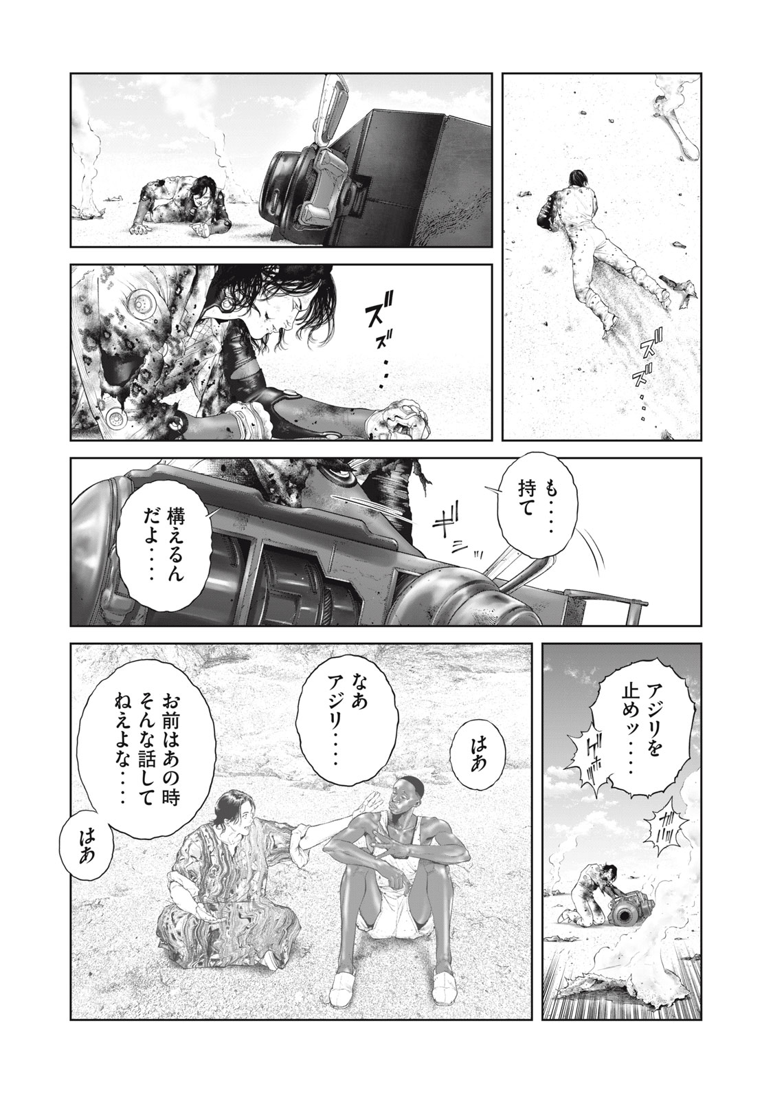 攻殻機動隊 THE HUMAN ALGORITHM - 第73話 - Page 10