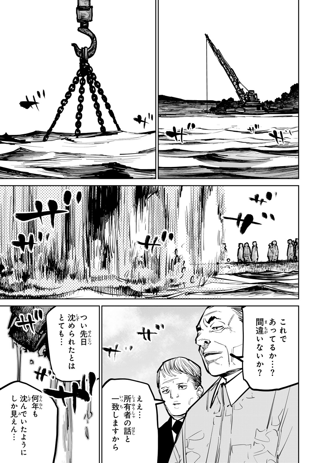 追放されたチート付与魔術師は気ままなセカンドライフを謳歌する。 - 第33話 - Page 2