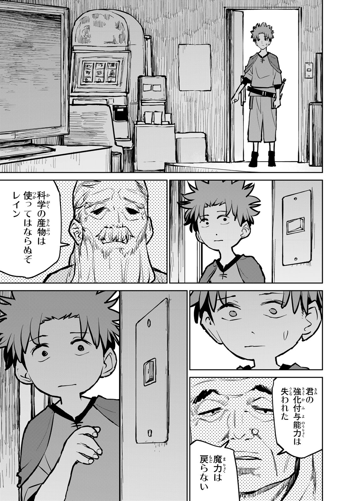 追放されたチート付与魔術師は気ままなセカンドライフを謳歌する。 - 第33話 - Page 20