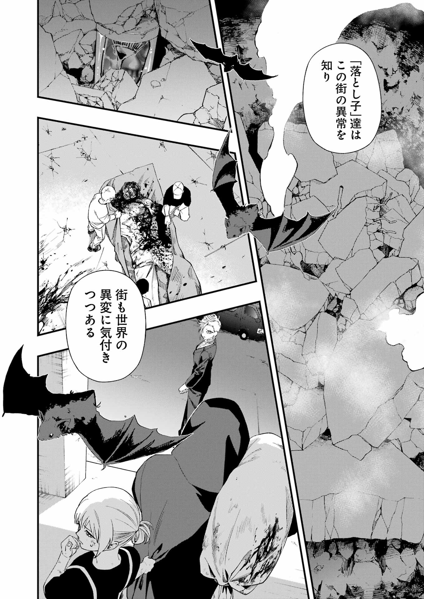 デッドマウント・デスプレイ - 第113話 - Page 16