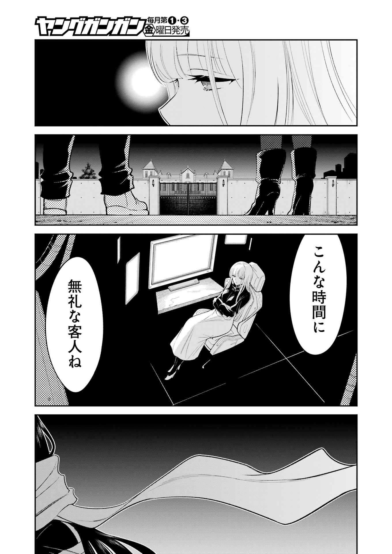 メカニカル　バディ　ユニバース - 第17話 - Page 3