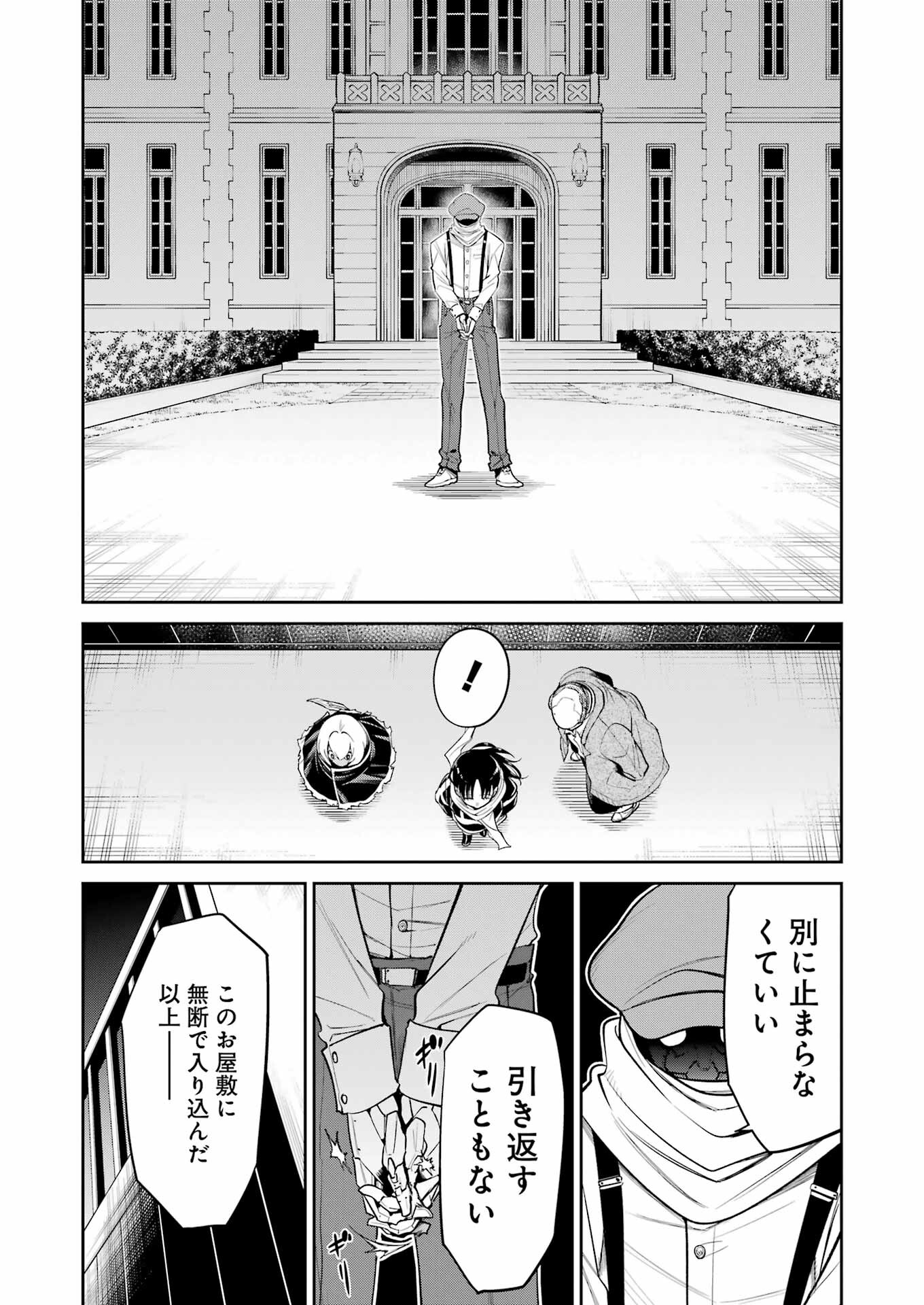 メカニカル　バディ　ユニバース - 第17話 - Page 6