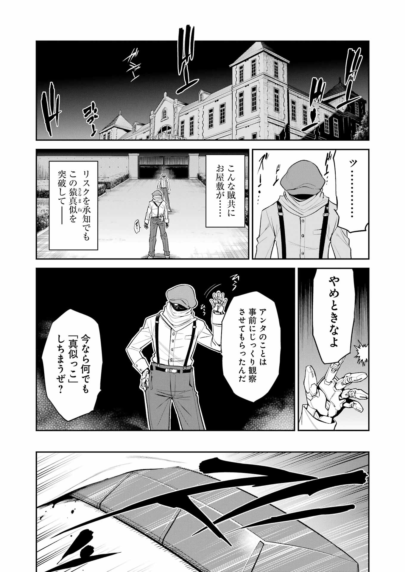 メカニカル　バディ　ユニバース - 第17話 - Page 15