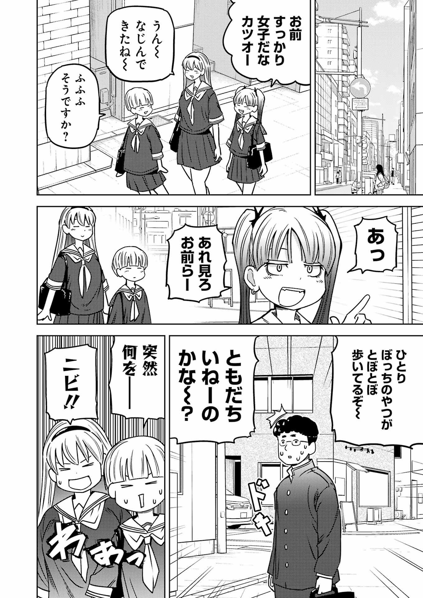 プラスチック姉さん - 第290話 - Page 2