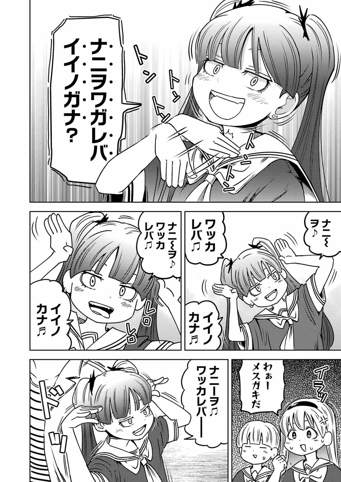 プラスチック姉さん - 第290話 - Page 3