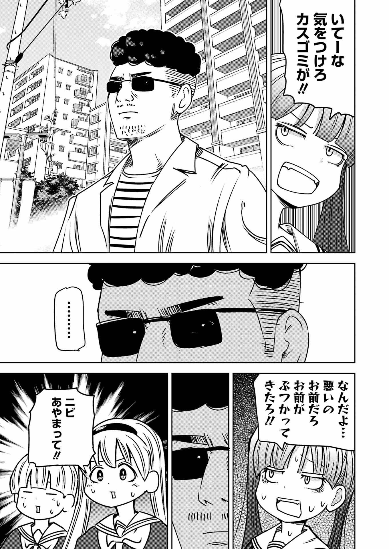 プラスチック姉さん - 第290話 - Page 4