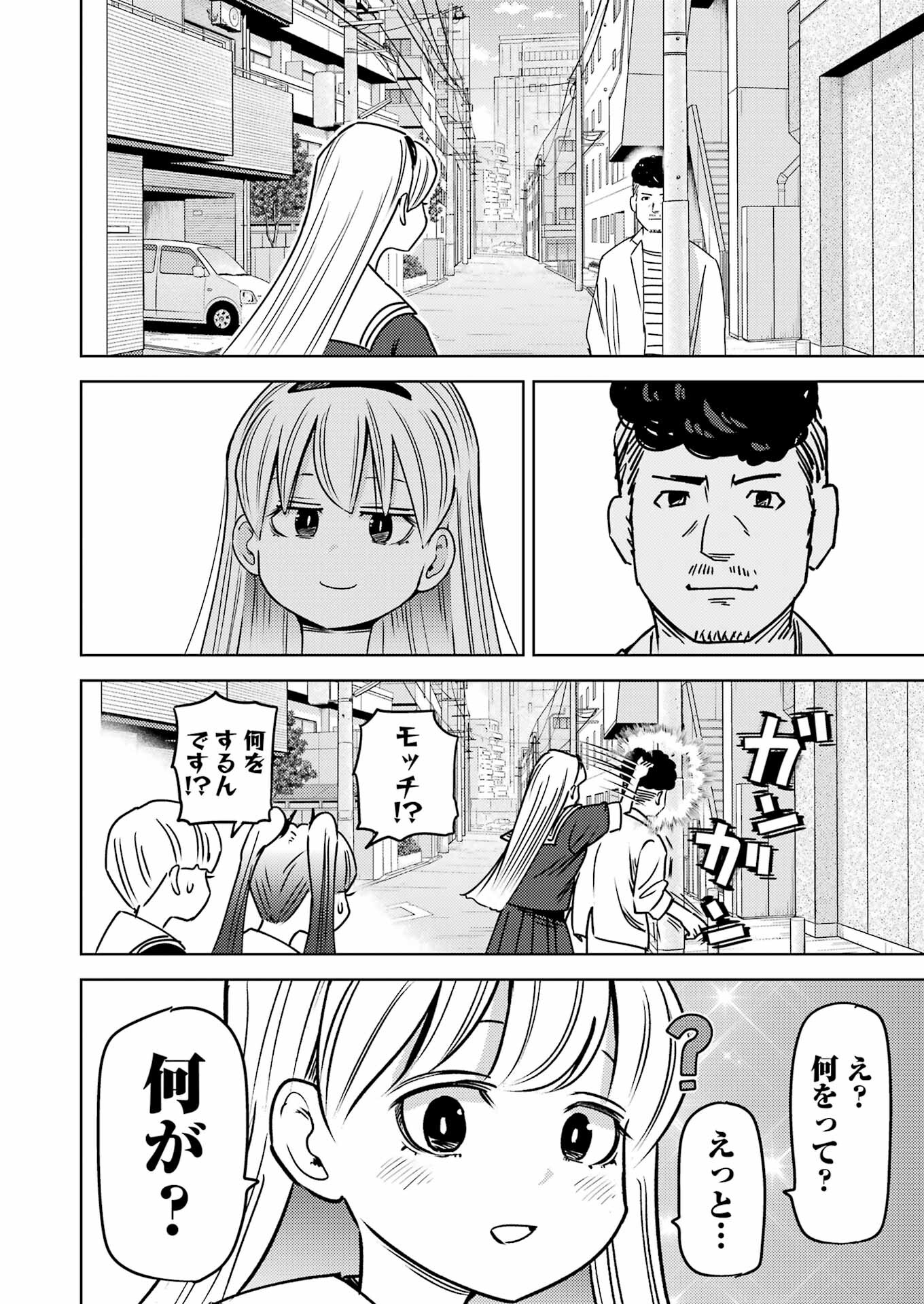 プラスチック姉さん - 第290話 - Page 9