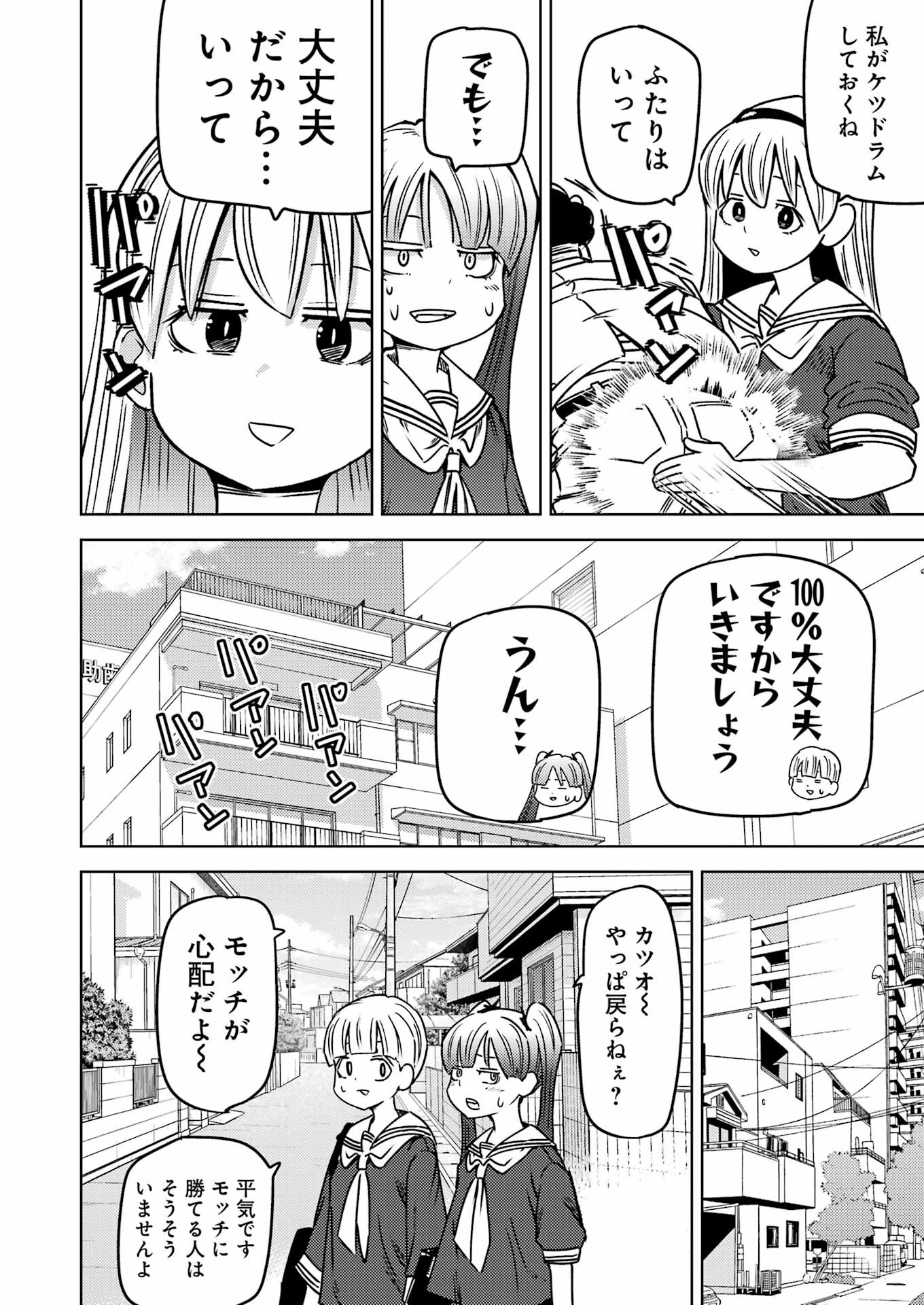 プラスチック姉さん - 第290話 - Page 13