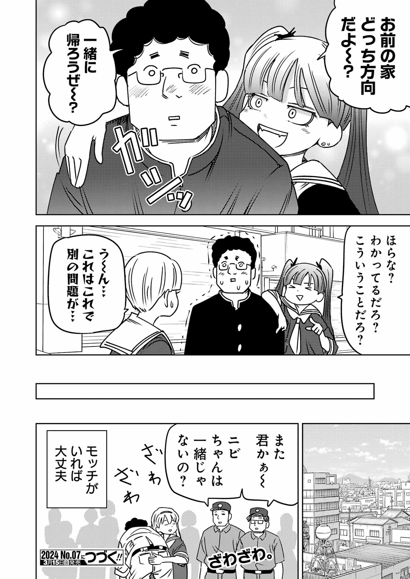 プラスチック姉さん - 第290話 - Page 15