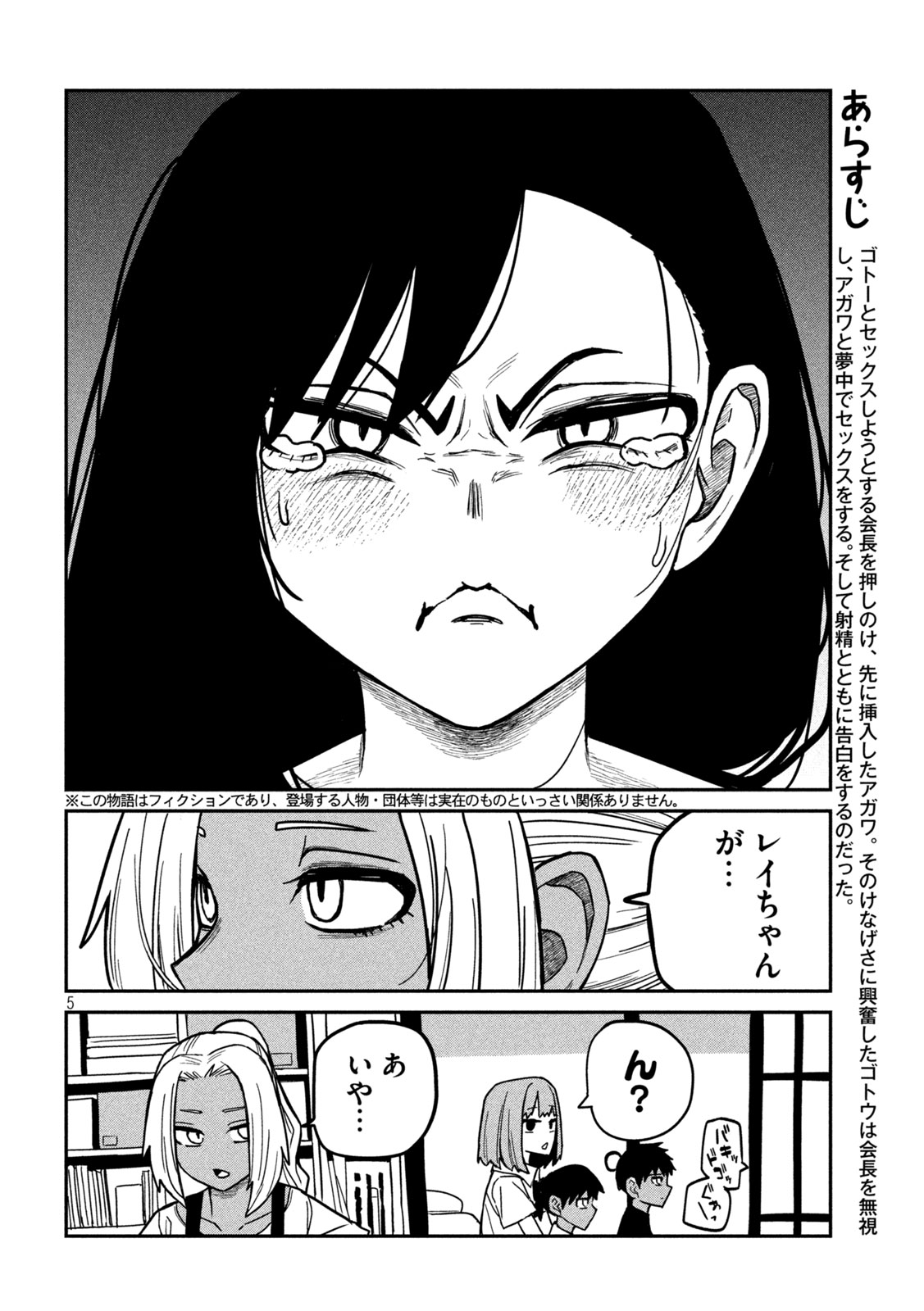 だれでも抱けるキミが好き - 第31話 - Page 4