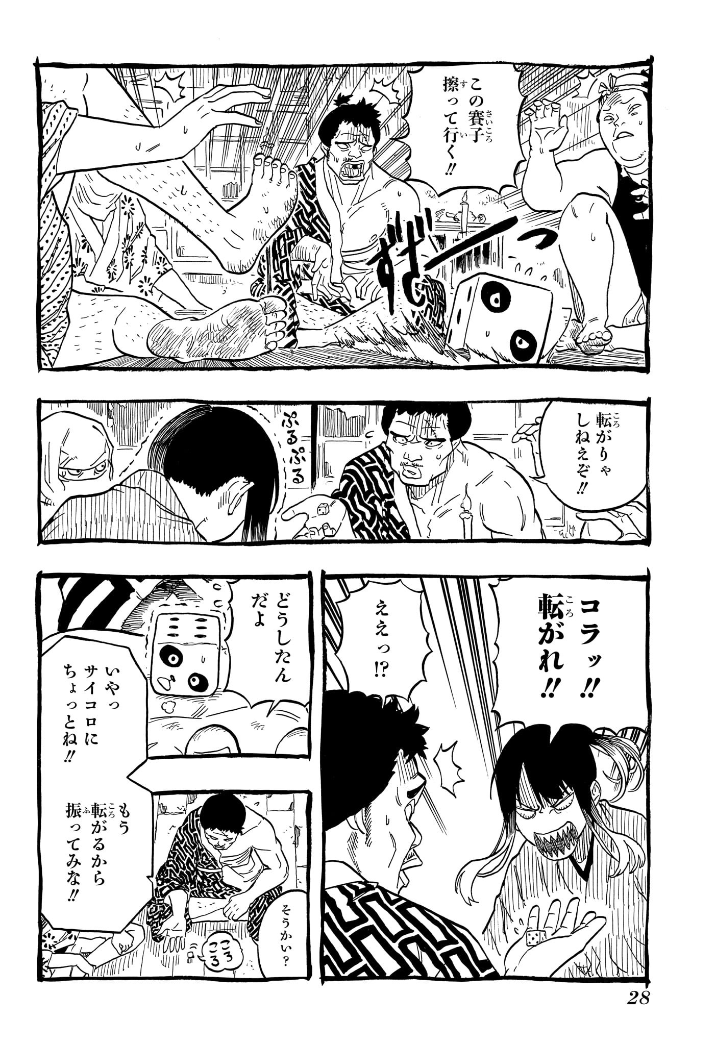 あかね噺 - 第100話 - Page 9