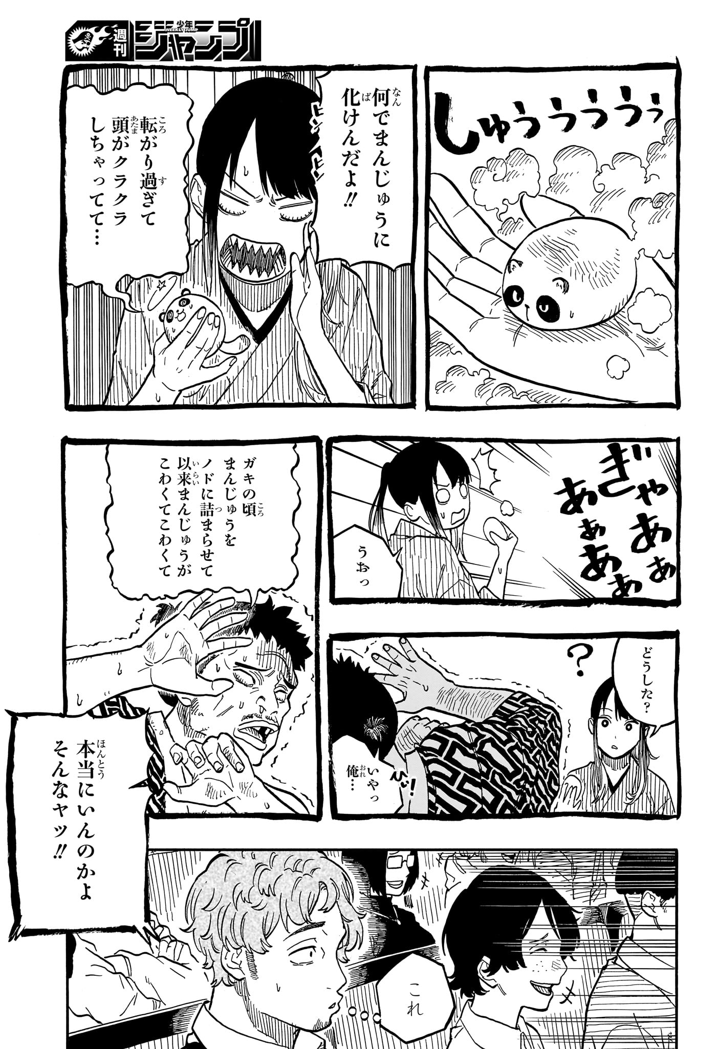 あかね噺 - 第100話 - Page 12