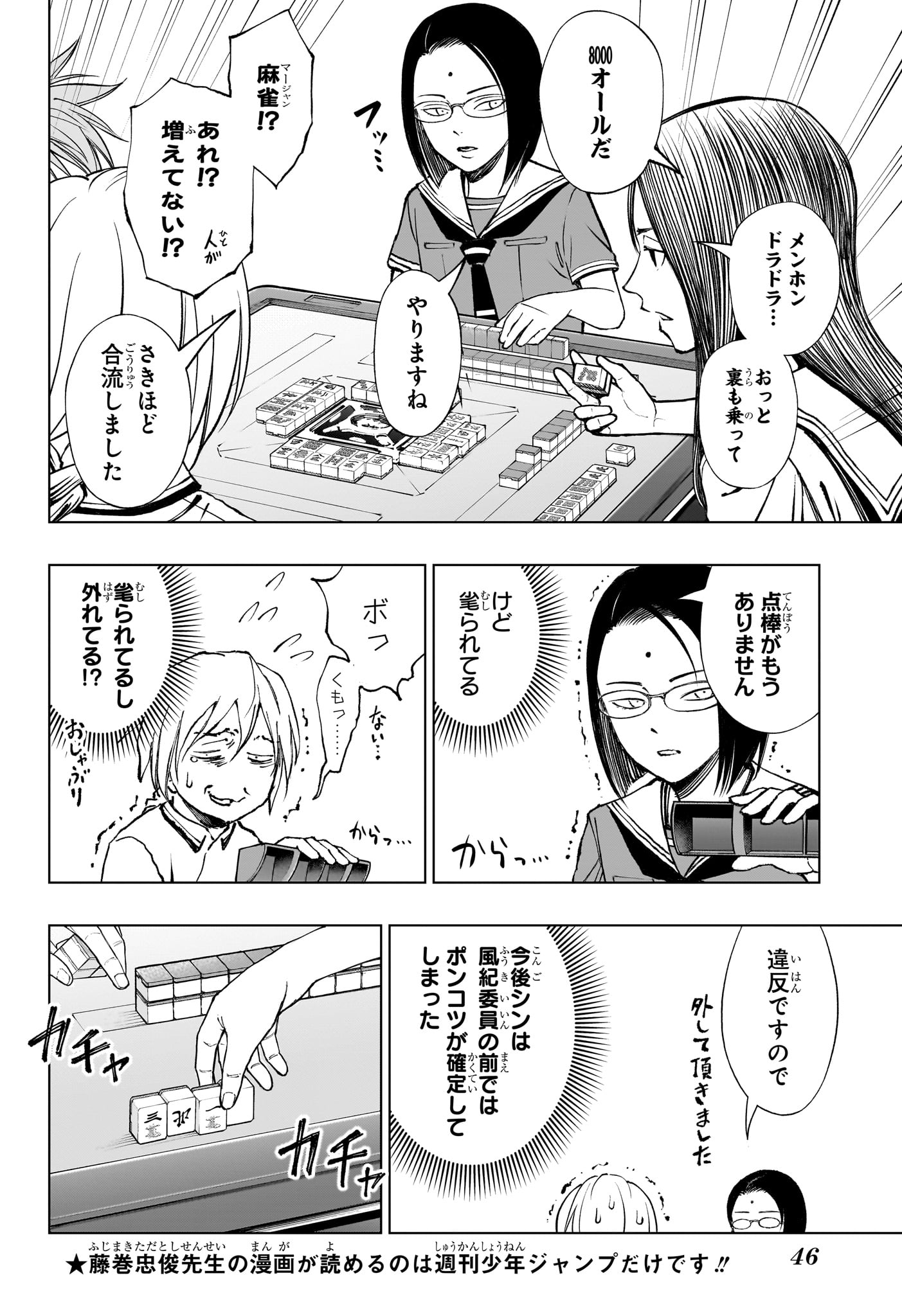 キルアオ - 第43話 - Page 2