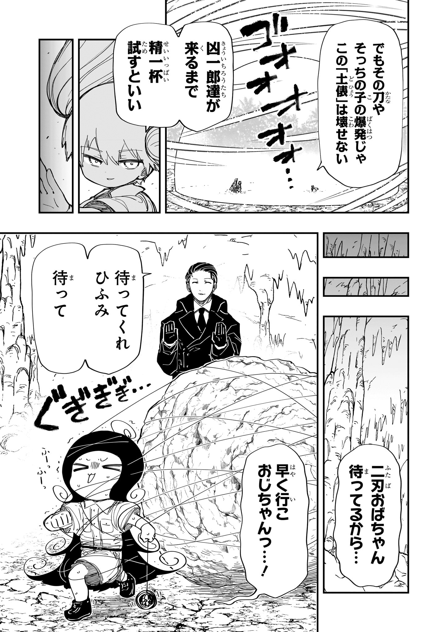 夜桜さんちの大作戦 - 第216話 - Page 3