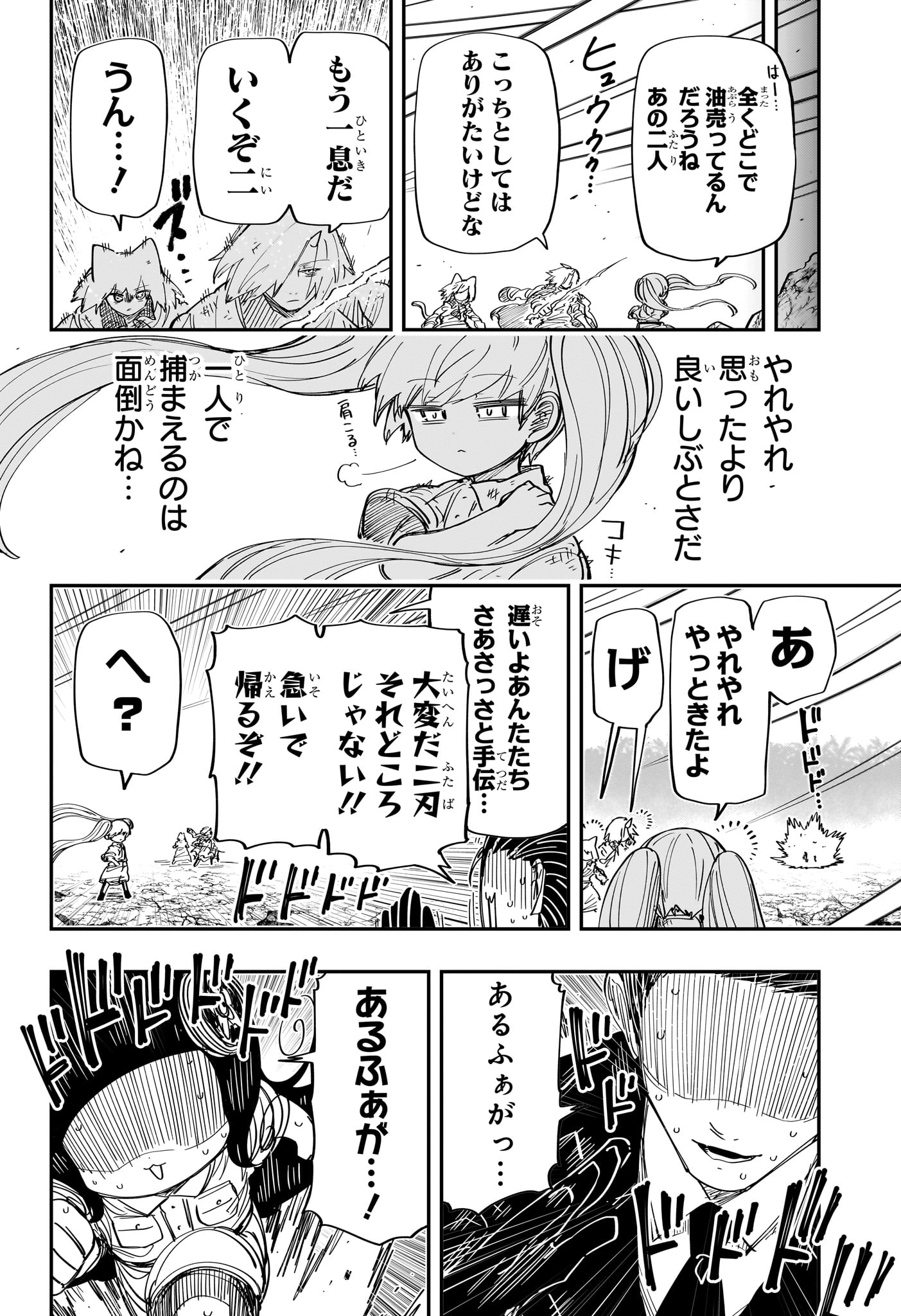 夜桜さんちの大作戦 - 第216話 - Page 18