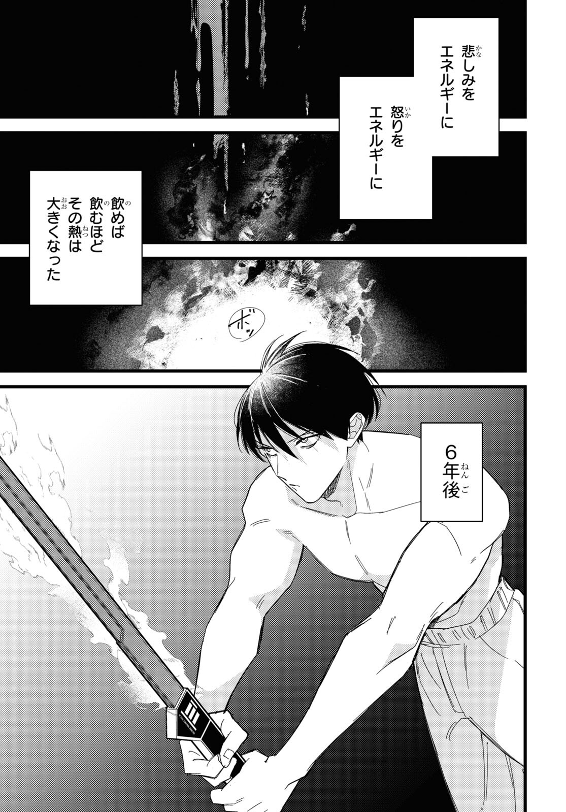 ブラッドナイトマーケット 第9.5話 - Trang 5