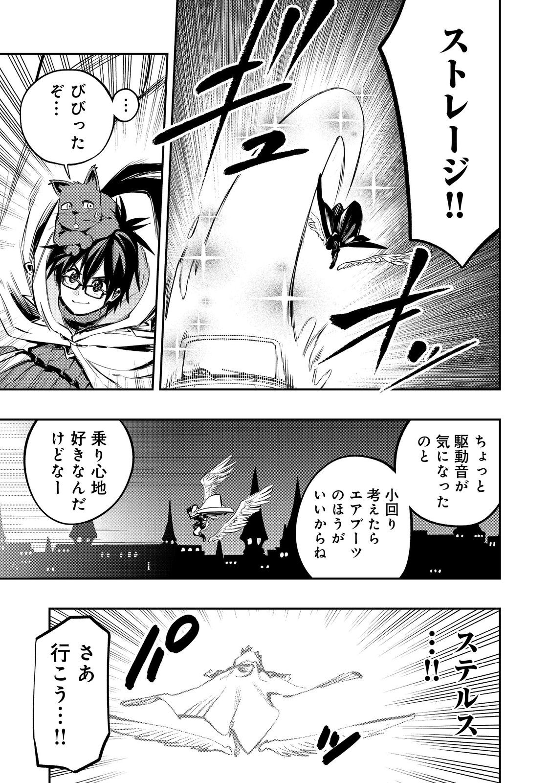 英雄魔術師はのんびり暮らしたい＠ＣＯＭＩＣ - 第41話 - Page 5