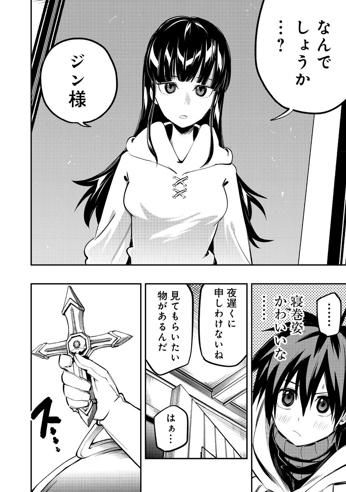 英雄魔術師はのんびり暮らしたい＠ＣＯＭＩＣ - 第41話 - Page 16