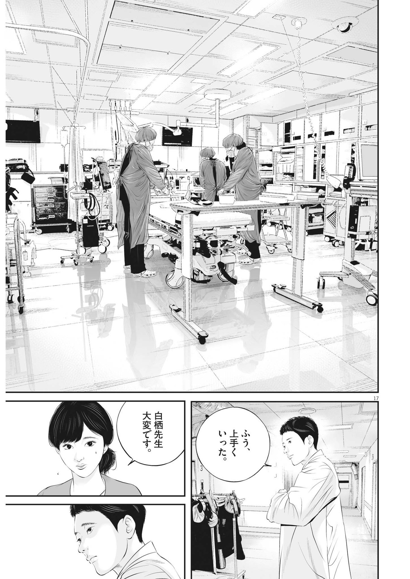 九条の大罪 - 第97話 - Page 17