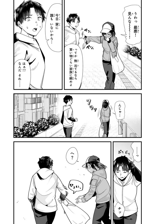 地元のいじめっ子達に仕返ししようとしたら、別の戦いが始まった。 - 第31話 - Page 3