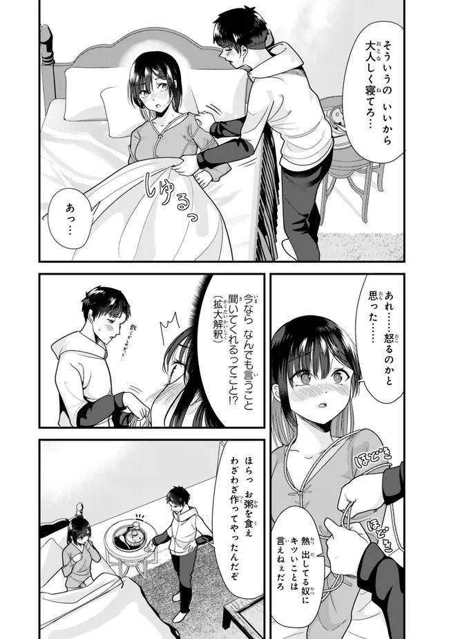 地元のいじめっ子達に仕返ししようとしたら、別の戦いが始まった。 - 第31話 - Page 7