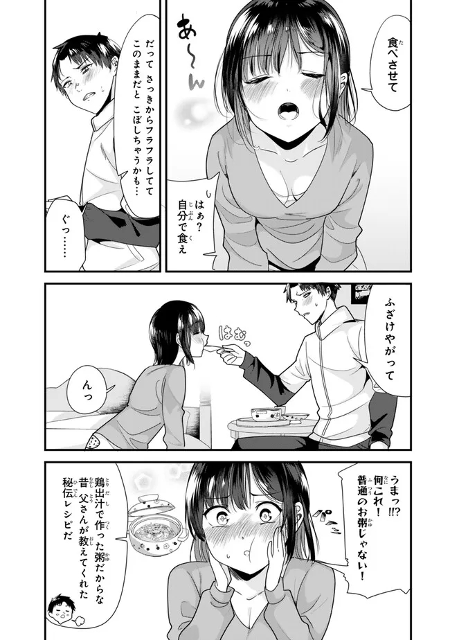 地元のいじめっ子達に仕返ししようとしたら、別の戦いが始まった。 - 第31話 - Page 8