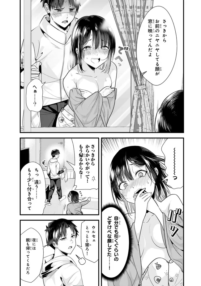 地元のいじめっ子達に仕返ししようとしたら、別の戦いが始まった。 - 第31話 - Page 12