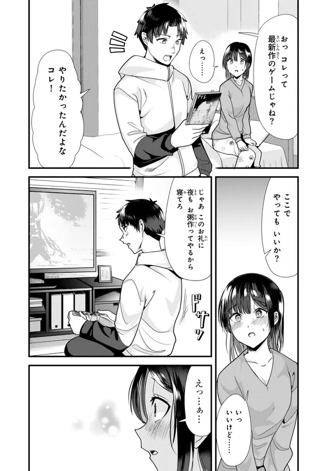 地元のいじめっ子達に仕返ししようとしたら、別の戦いが始まった。 - 第31話 - Page 15