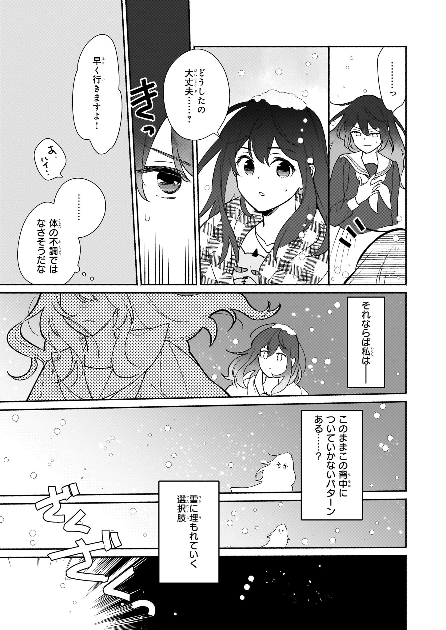 魔物をペット化する能力が目覚めました うちの子、可愛いけれど最強です！ 第7話 - Trang 9