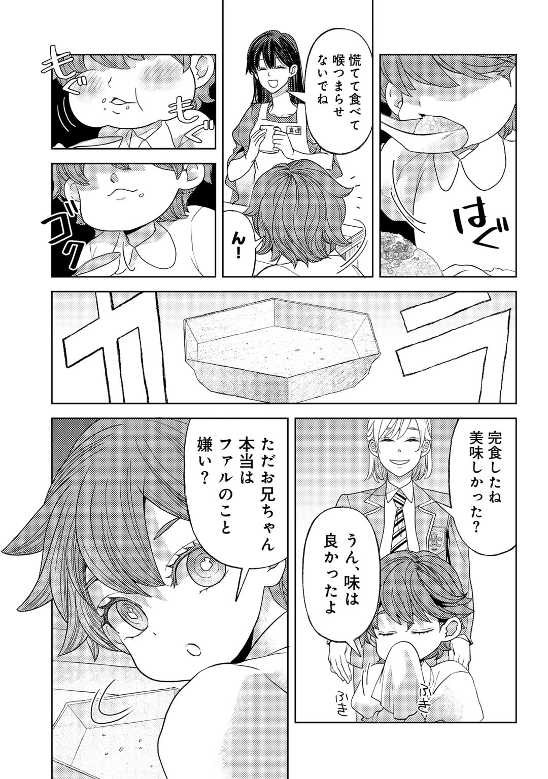 おっさんのリメイク冒険日記 ～オートキャンプから始まる異世界満喫ライフ～ - 第62話 - Page 21