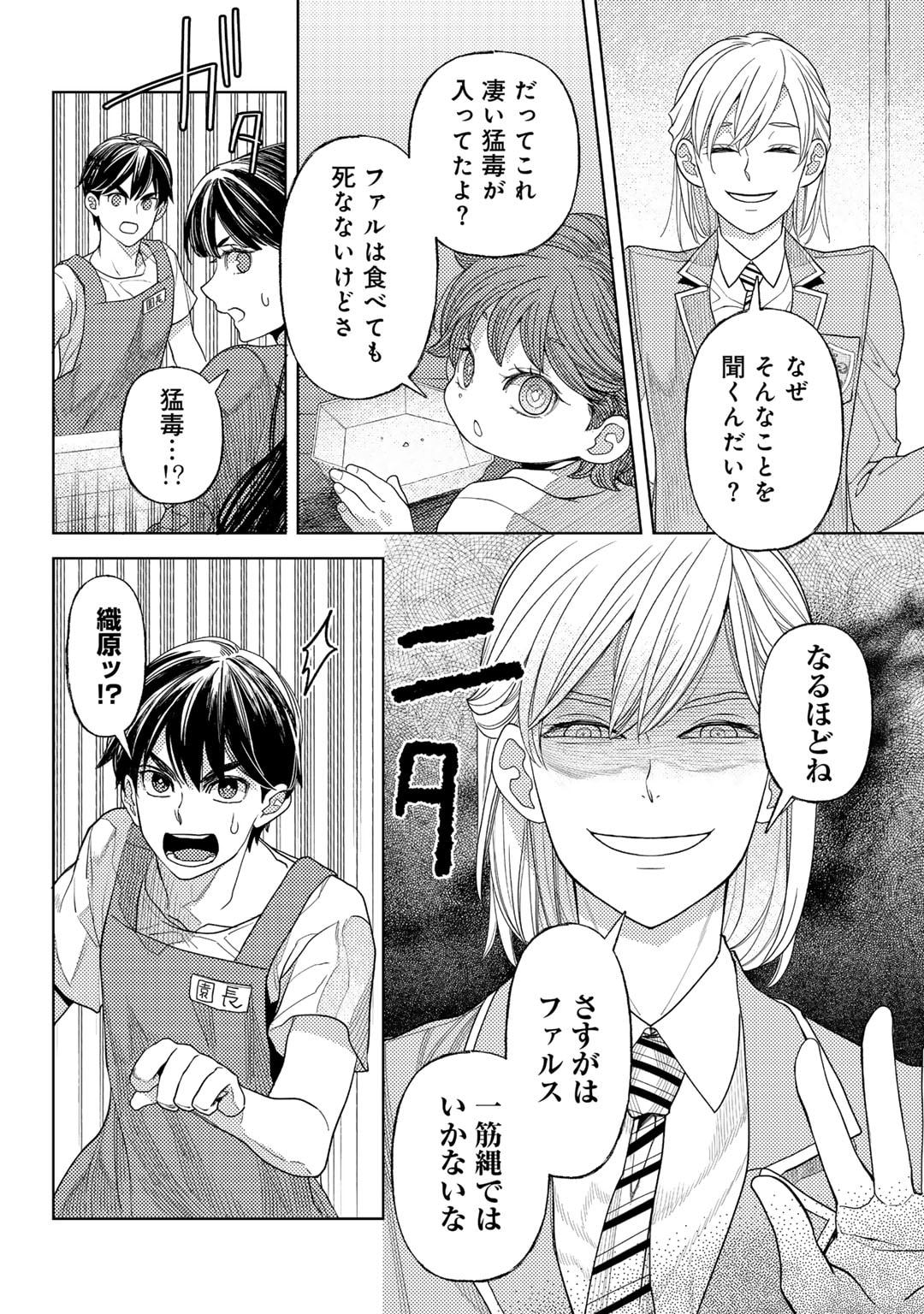 おっさんのリメイク冒険日記 ～オートキャンプから始まる異世界満喫ライフ～ - 第62話 - Page 22