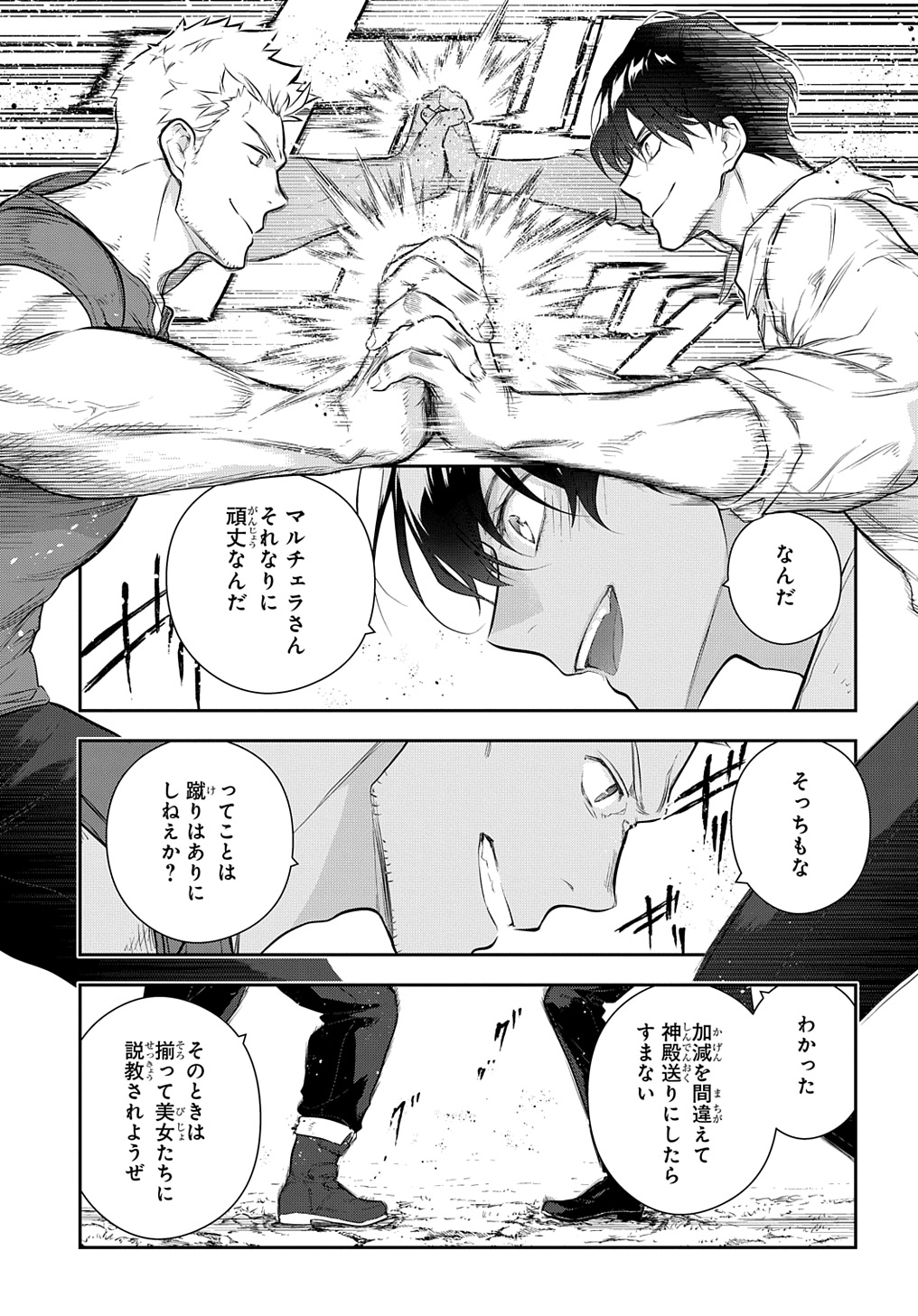 魔導具師ダリヤはうつむかない ～Dahliya Wilts No More～ - 第37話 - Page 11