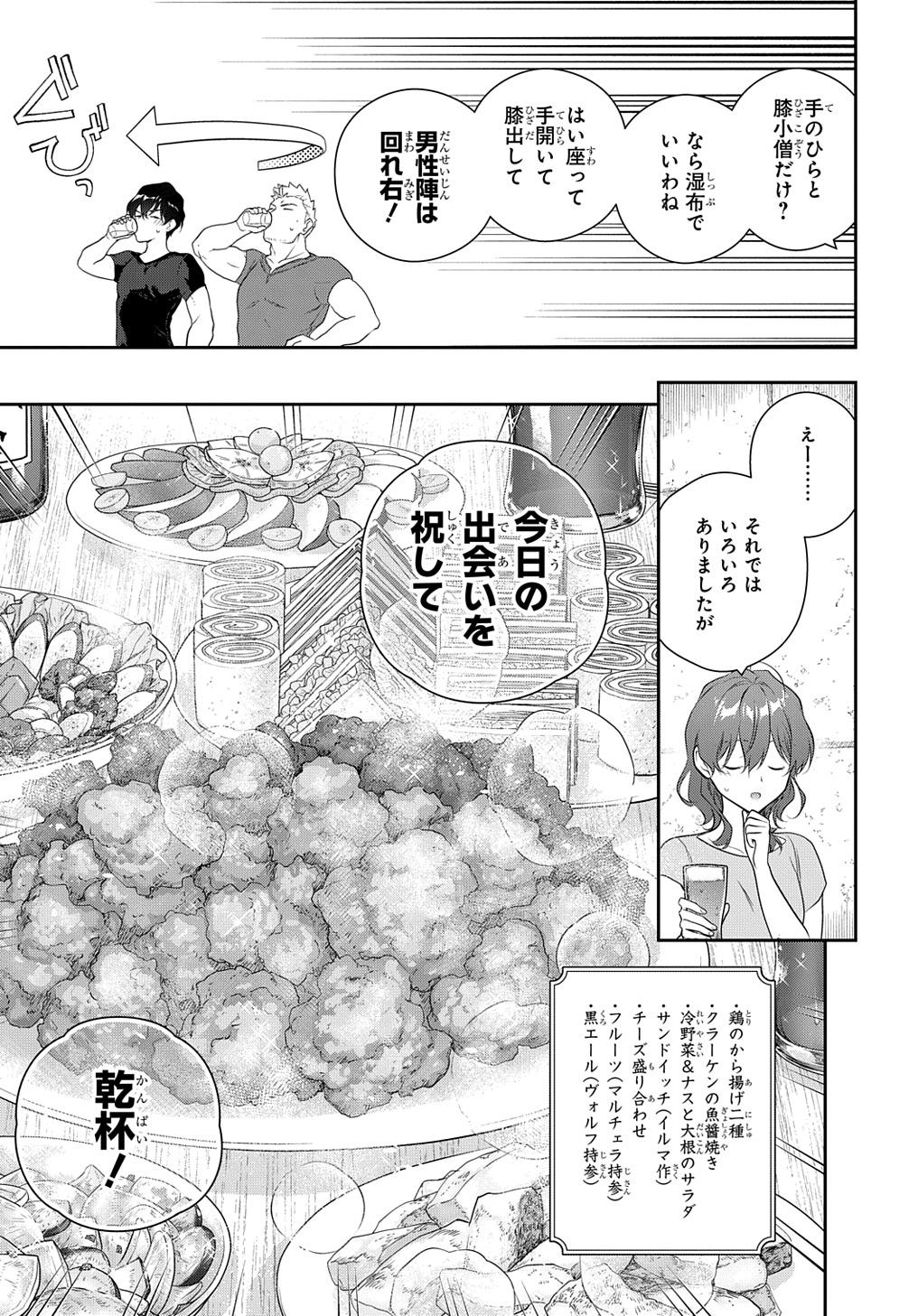 魔導具師ダリヤはうつむかない ～Dahliya Wilts No More～ - 第37話 - Page 21